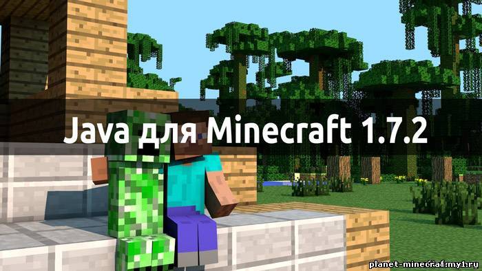 Скачай Minecraft 1.8.8 и начни играть!
